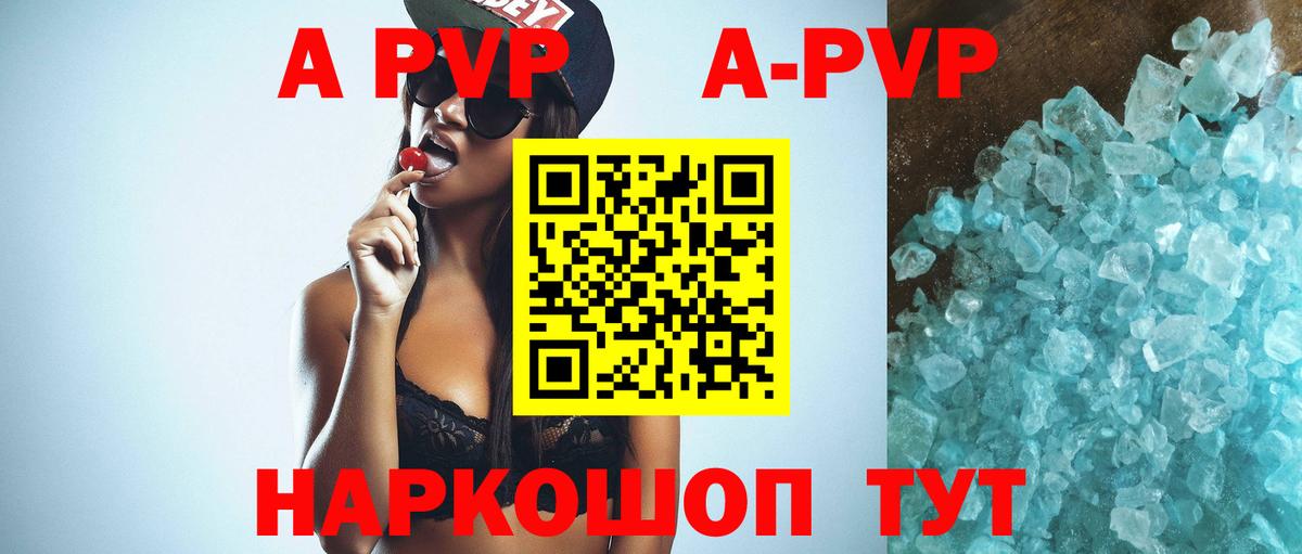 Alpha-PVP Crystall  Альфа ПВП СК  Alpha-PVP VHQ  Советский  Вход с VPN 