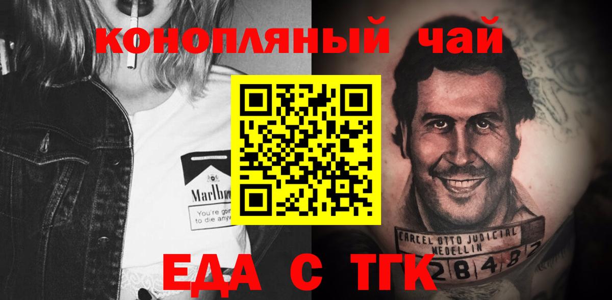 Печенье с ТГК конопля  Вход с VPN  Советский 