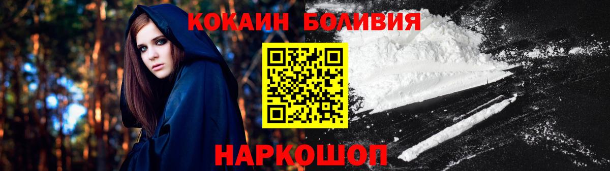 COCAIN Боливия Советский