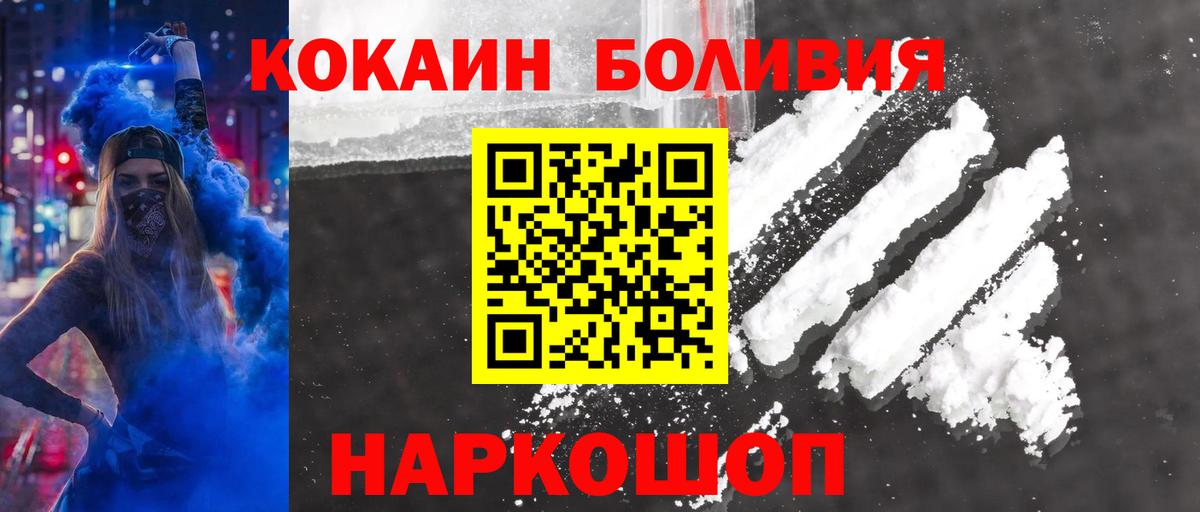 COCAIN Fish Scale  Кокаин Fish Scale  Советский  купить наркоту  Вход с VPN  Cocaine 