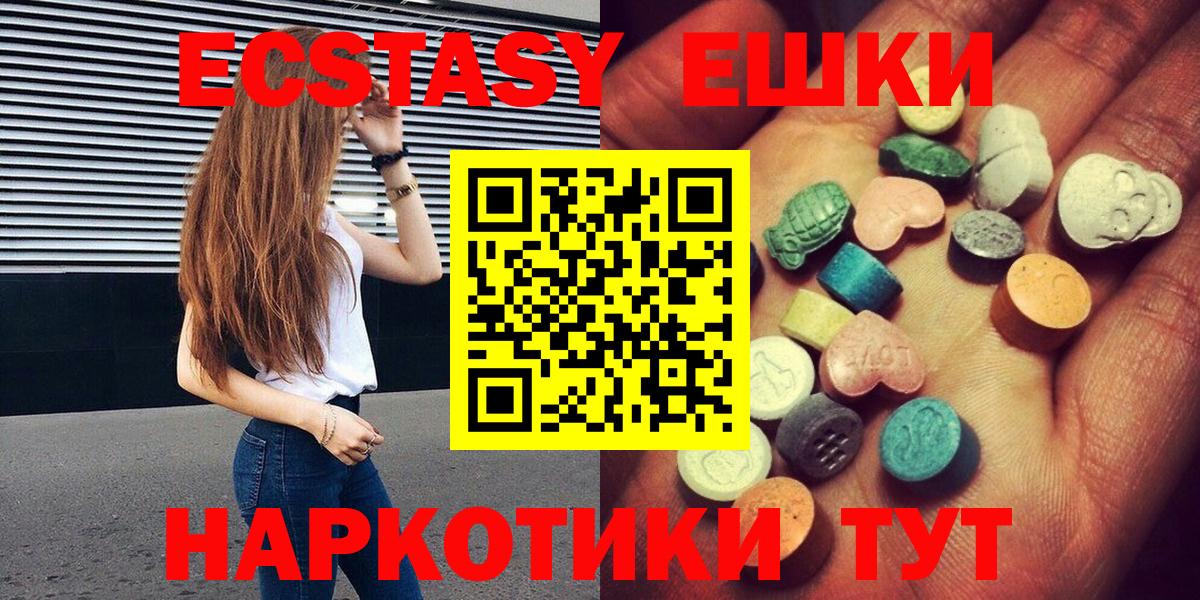 Советский  MEGA ссылки  Вход с VPN  Ecstasy 280мг 