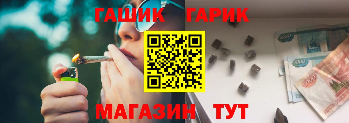 Гашиш  Вход с VPN  где купить   Советский  ГАШ 40% ТГК  Гашиш Изолятор 