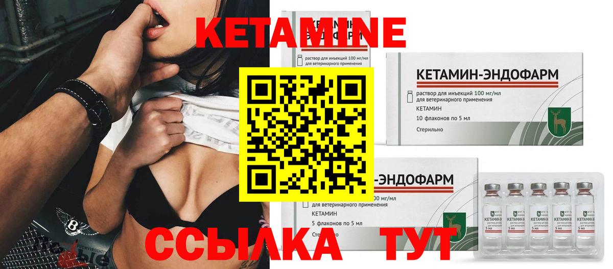 Кетамин VHQ  Вход с VPN  Советский  Кетамин ketamine 