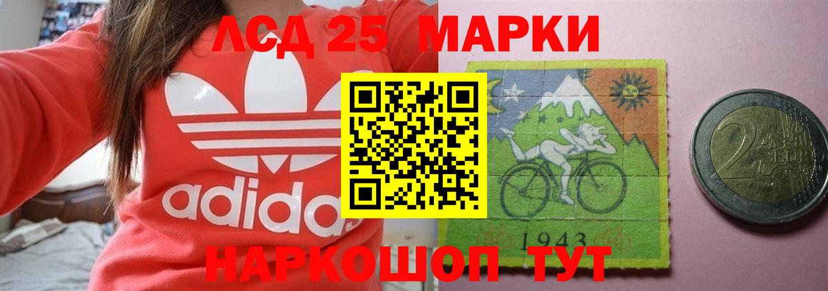 LSD-25 экстази кислота  Вход с VPN  Советский  кракен ONION  ЛСД экстази кислота 