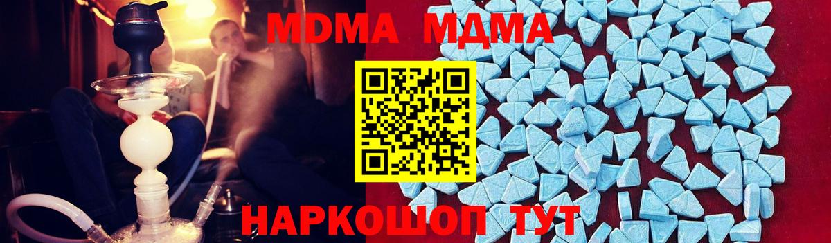 MDMA Molly Советский