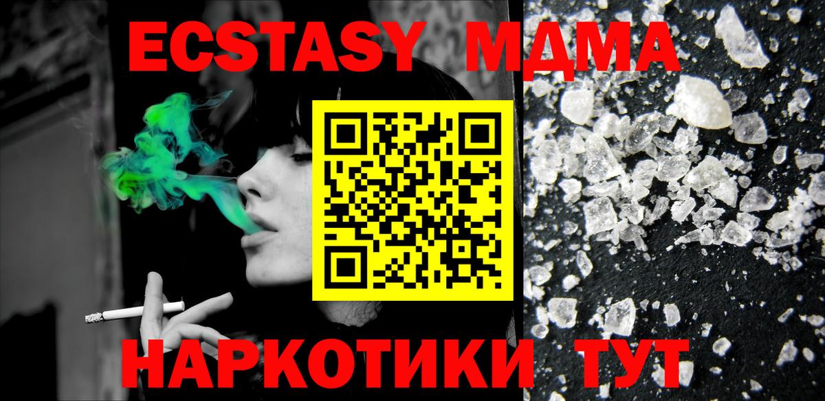Советский  МДМА crystal  Вход с VPN 