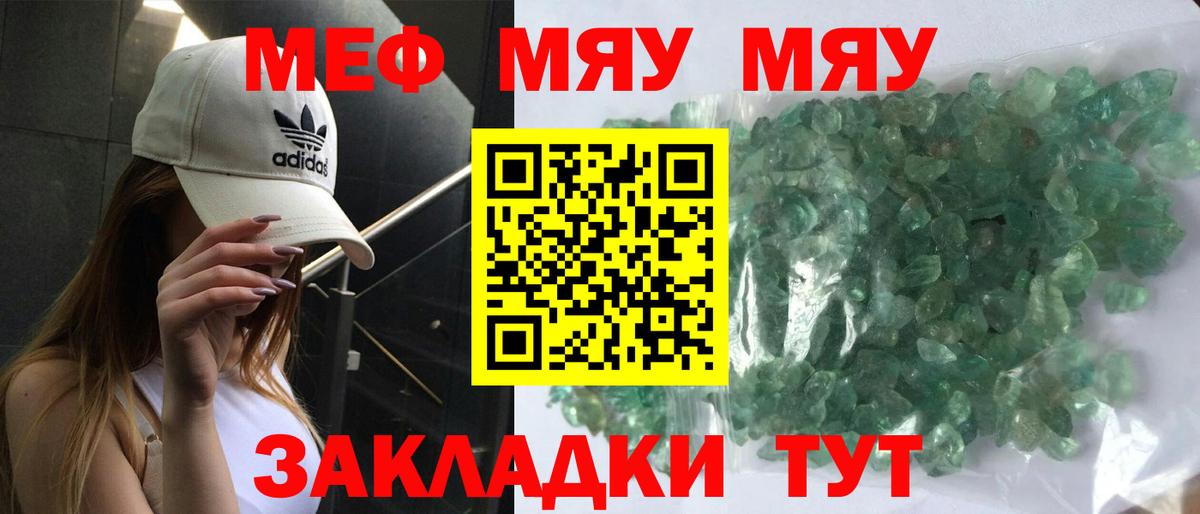МЕФ мука Советский