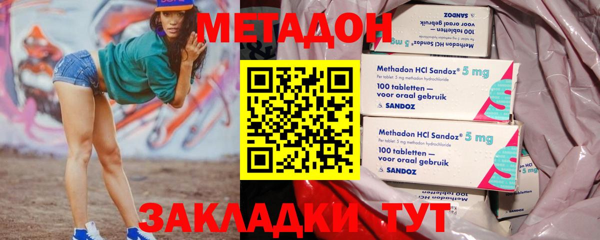 МЕТАДОН белоснежный Советский