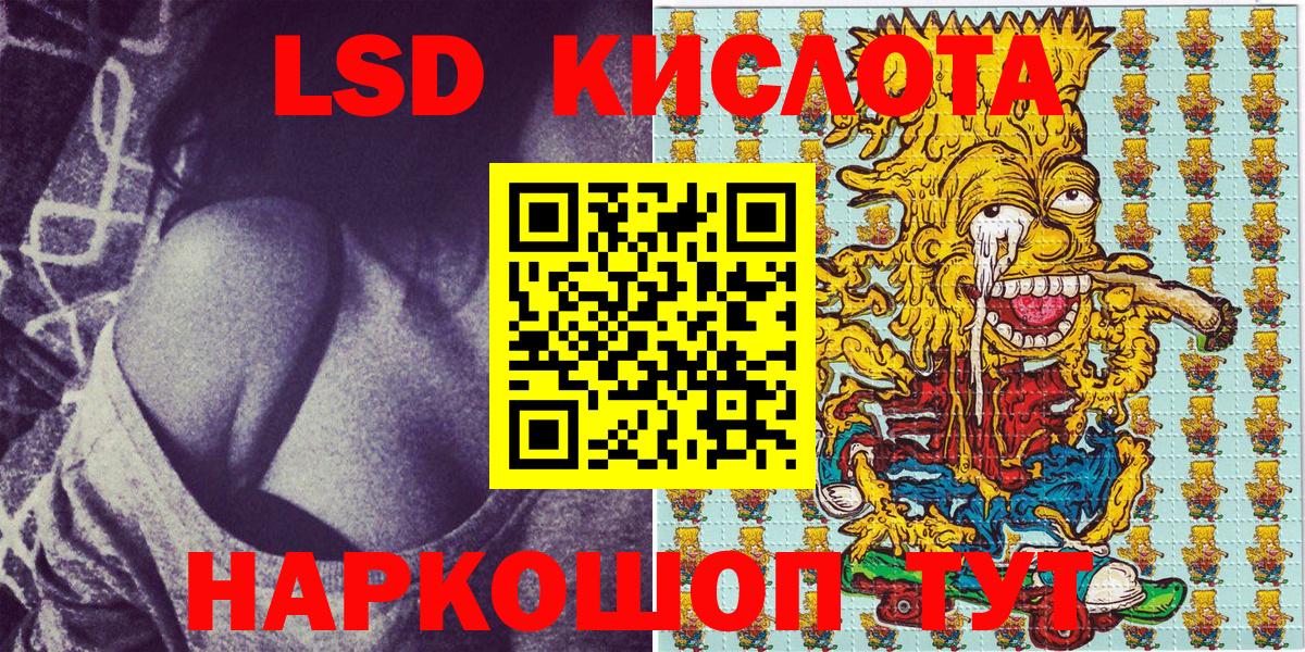 Марки 25I-NBOMe 1500мкг Советский