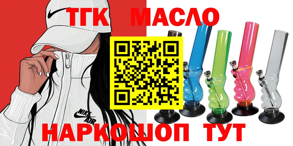 Дистиллят ТГК вейп  Вход с VPN  Советский 