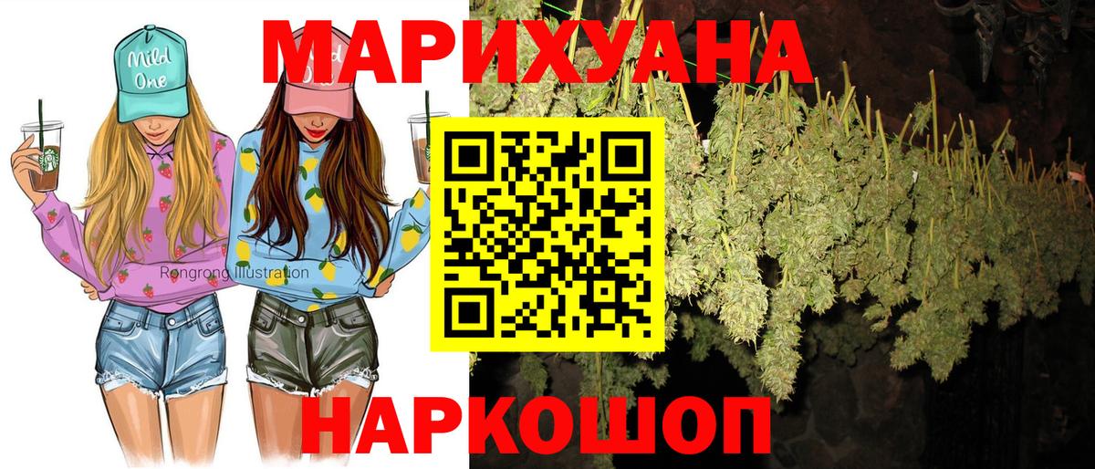МАРИХУАНА марихуана Советский